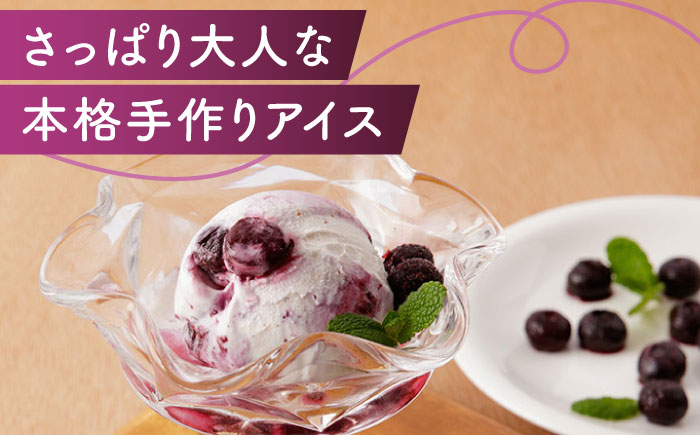 ブルーベリーアイスクリーム 6個セット 【すみれファーム】 [ZEP029]