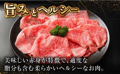 あか牛サーロイン スライス 約400g（約200g×2pc）【吉里精肉】 [ZEW010]