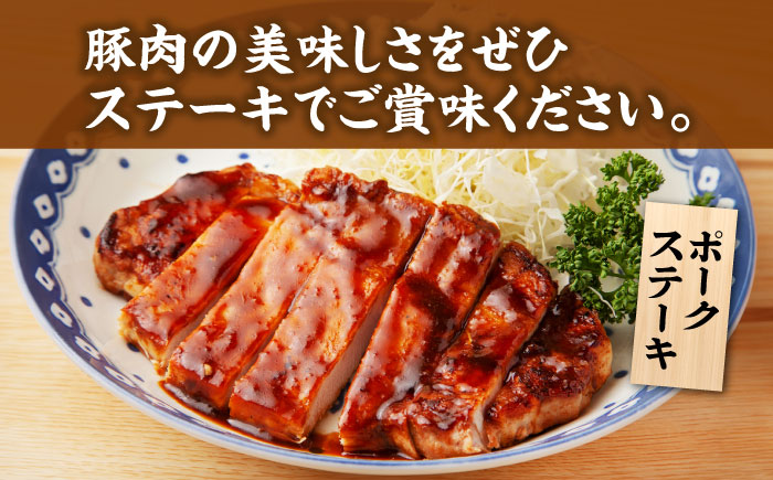 豚ロースステーキ 約750g（約150g×5枚）【吉里精肉】 [ZEW021]