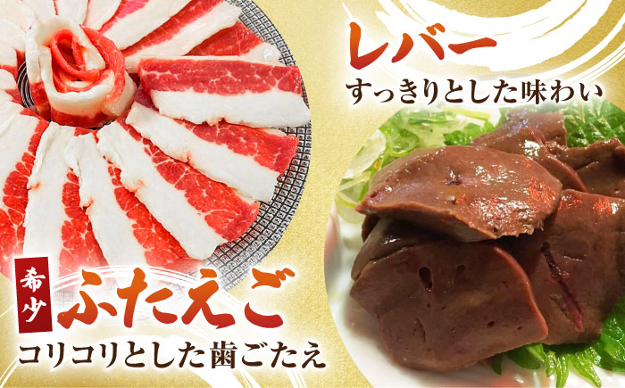 【6回定期便】馬刺しバラエティセット4種 約760g（赤身 約100g×2pc・肩ロース 約80g×2pc・ふたえご 約100g×2pc・レバー 約100g×2pc）【吉里精肉】 [ZEW046]