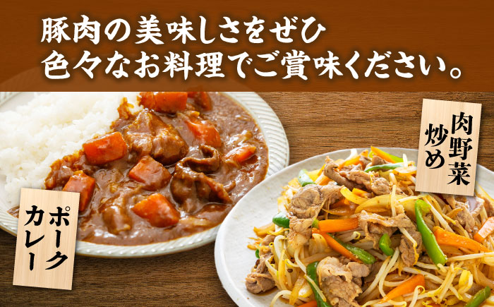 【6回定期便】豚肉切り落とし（モモ・ウデ部位指定なし）約1.5kg（約300g×5pc）【吉里精肉】 [ZEW085]
