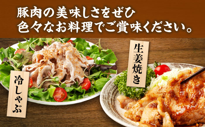 【6回定期便】豚肉スライス（モモ・バラ）約1.2kg（約300g×4pc）【吉里精肉】 [ZEW094]