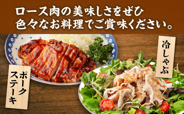 【12回定期便】豚ロースステーキ＆スライスセット 約1.2kg（ステーキ用 約150g×4枚・スライス 約300g×2pc）【吉里精肉】 [ZEW104]