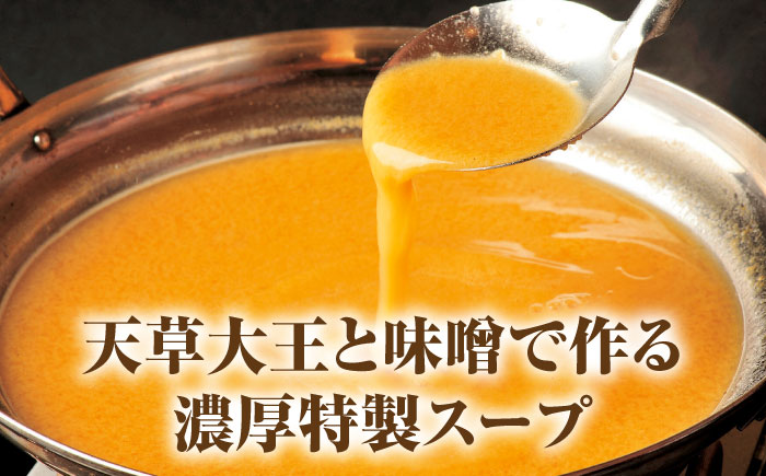 “お鍋さえあれば直ぐに食べれる”ガツンと男前　特製味噌スープ「殿さま鍋」(濃厚特製味噌味野菜付き2～3人前)【オルガニコ山鹿】 [ZFH001]