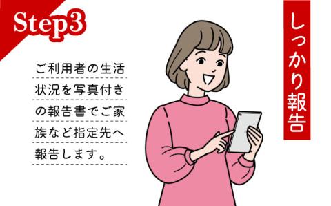 郵便局のみまもりサービス「みまもり訪問サービス」6カ月【日本郵便株式会社】 [ZBA001]