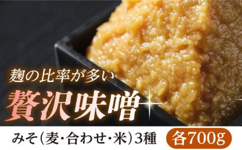 【ふるさと納税限定】 こうじ の恵み詰め合わせセット A【有限会社 木屋食品工業】 [ZAD001]