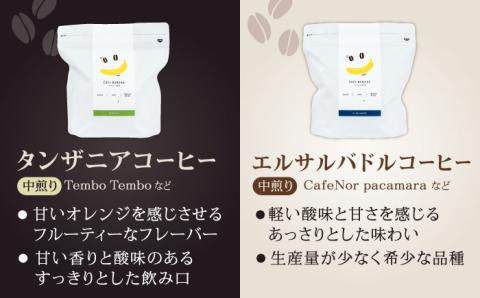 【3回定期便】【豆のまま】自家焙煎 スペシャルティコーヒー 豆 （ 250g × 4種 ）約80杯分【かきやま果実】 [ZCJ017]