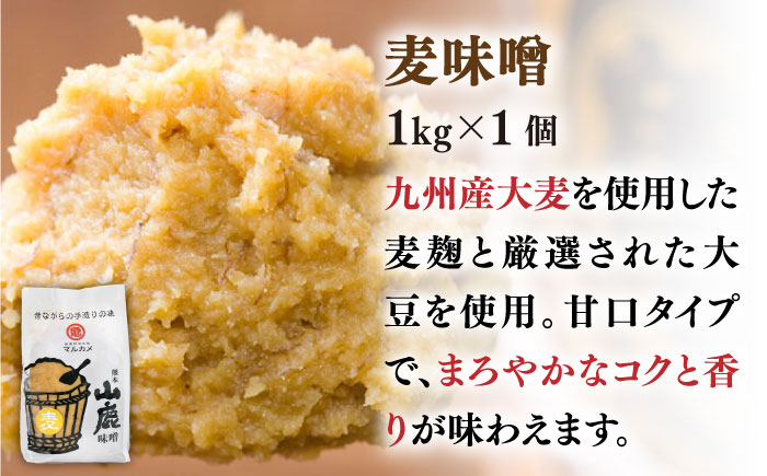 醤油 味噌 詰め合わせセット 化粧箱入り【丸亀醤油 株式会社】 [ZAK024]