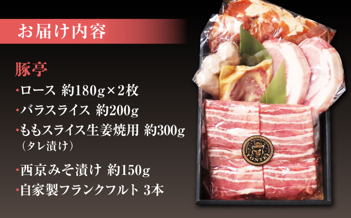 豚帝  ギフトセット 【KRAZY MEAT(小田畜産)】 [ZCP002]