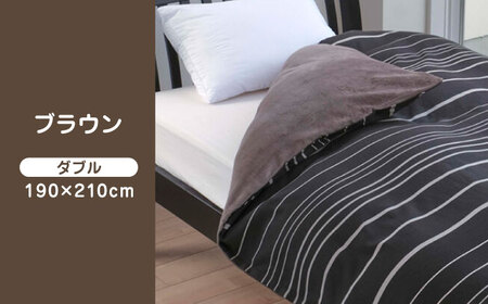 nishikawaのあったか掛けふとんカバー mee(ブラウン・ダブル)218790624【西川 株式会社】 [ZDL082-3] ブラウン