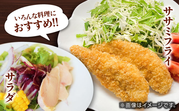 肥後のうまか 赤鶏  ササミ 約3kg【やまうちフード株式会社 熊本営業所】 国産 九州産  鳥 ヘルシー 肉 [ZAB003]