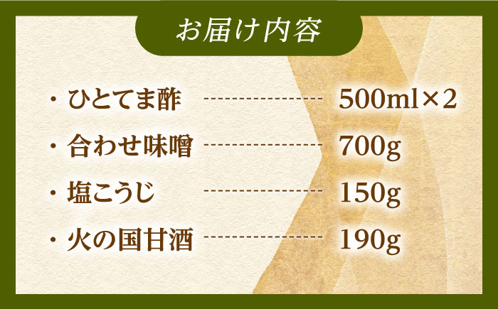 【ふるさと納税限定】　こうじ の恵み詰め合わせセットB【有限会社 木屋食品工業】 [ZAD002]