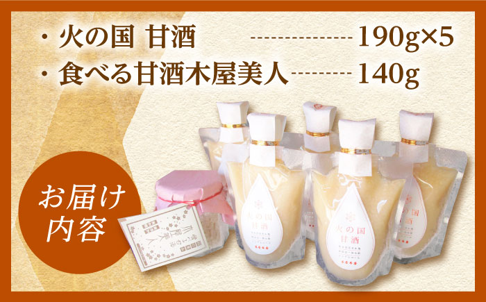 【ふるさと納税限定】 2種の甘酒セット [ZAD005]