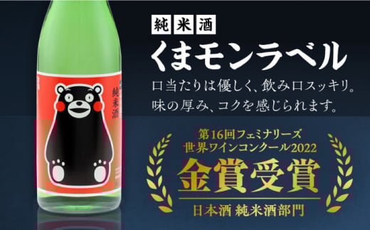 純米吟醸 神力 ・ 純米酒 くまモン ラベル  720ml 計2本【千代の園酒造 株式会社 】 [ZAI001]
