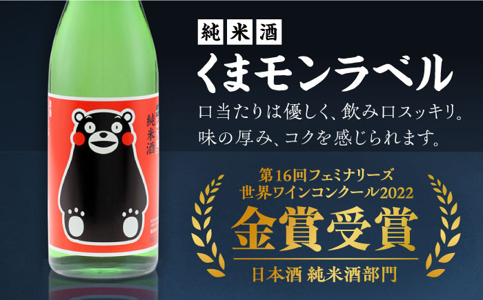 【12回定期便】純米吟醸 神力 ・ 純米酒 くまモン ラベル  720ml 計2本【千代の園酒造 株式会社 】 [ZAI023]