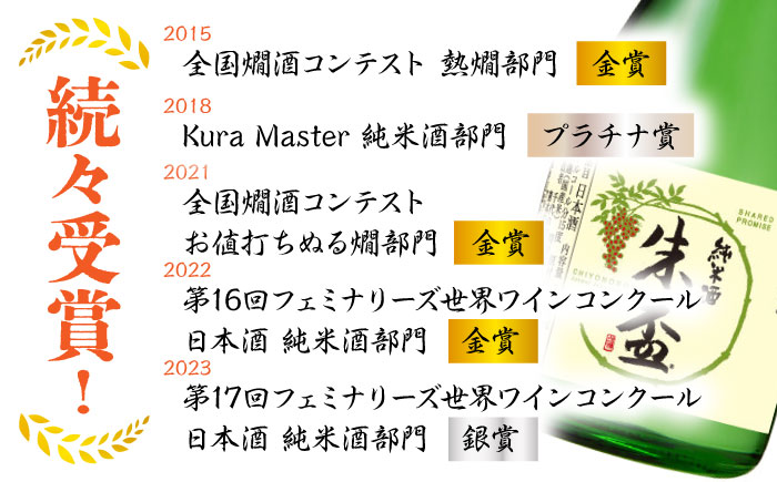 千代の園 純米・特別本醸造 セット 【千代の園酒造 株式会社 】 [ZAI049]