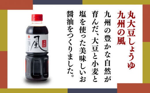 丸亀醤油 こだわり蔵の味セット 【丸亀醤油 株式会社 】 [ZAK001]