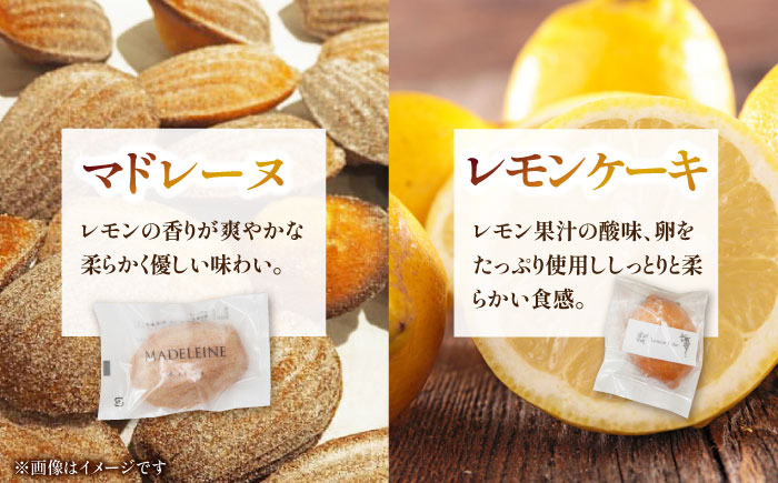 焼き菓子セット （小） （フィナンシェ1個、マドレーヌ1個、ガレットブルトンヌ2個、山鹿和栗のコンフィチュール1個、レモンケーキ1個） 【株式会社パストラル】 [ZAR010]