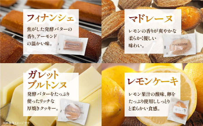 焼き菓子セット （大） （ガトーウィークエンド1本、サブレ1袋、フィナンシェ2個、マドレーヌ2個、ガレットブルトンヌ1個、レモンケーキ1個、山鹿和栗のコンフィチュール1個） 【株式会社パストラル】 [ZAR012]