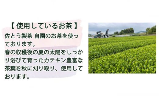 コラーゲン入り 粉末茶 2袋セット 【有限会社 佐とう製茶】 [ZAS004]