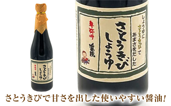 醤油3種セット（本造り醤油720ml×1,うすくち醤油720ml×1,さとうきび醤油720ml×1）【株式会社内田物産 卑弥呼醤院】 [ZAU033]
