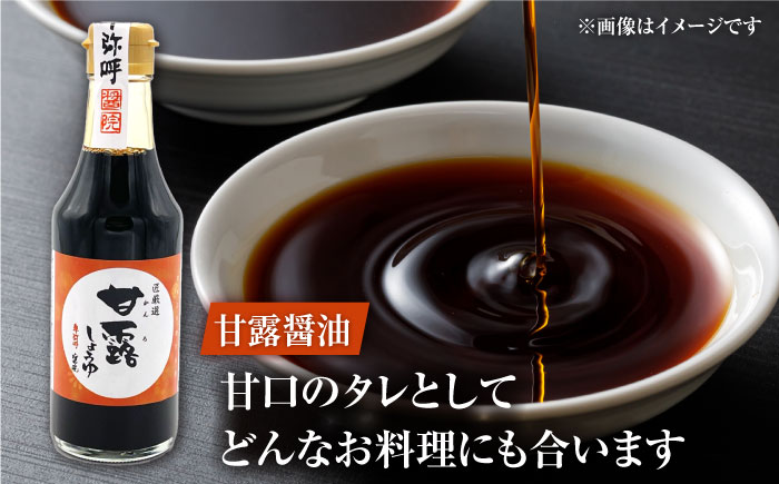 蔵元の味くらべ＜つゆ,ゆず,甘露＞セット（天然かつおだしつゆ360ml×1,ゆずぽん酢醤油250ml×1,甘露醤油250ml×1）【株式会社内田物産 卑弥呼醤院】 [ZAU034]