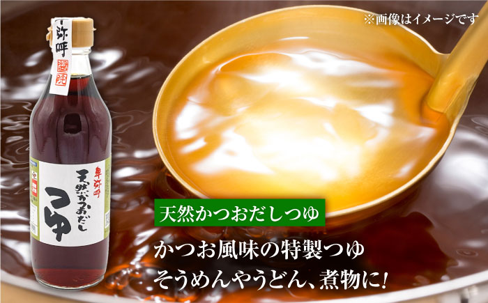 蔵元の味くらべ＜つゆ,味噌4種＞セット（天然かつおだしつゆ360ml×1,特選あわせみそ350g×1,特選麦みそ350g×1,古式みそ350g×1,甘みそ350g×1）【株式会社内田物産 卑弥呼醤院】 [ZAU036]
