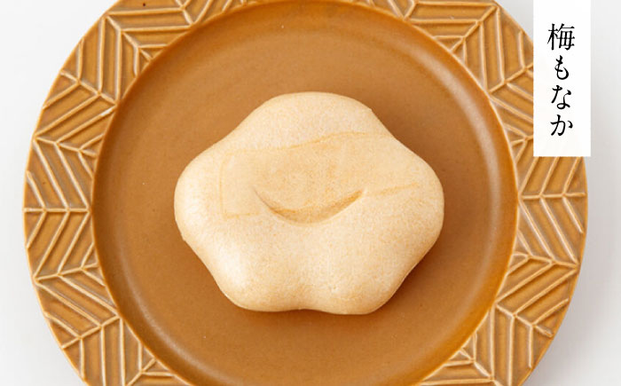 銘菓燈籠もなか・梅もなか・栗もなかのセット 計24個入り【早瀬錦堂】 [ZBE001]