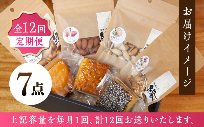 【12回定期便】【燻製職人手づくり】スモークチーズとスモークナッツ7点セット 【燻製工房 縁】 スモークナッツ ナッツ チーズ 燻製 セット 燻製チーズ  [ZBF062]