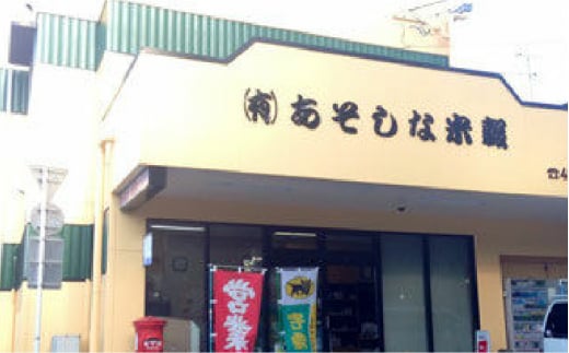 〈令和7年度新米〉 菊鹿の米 ヒノヒカリ 5kg【有限会社 あそしな米穀】 新米 令和7年産 [ZBI016]