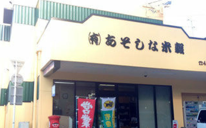 〈令和7年度新米〉 【3回定期便】菊鹿の米 ヒノヒカリ 白米 5kg×2袋【有限会社 あそしな米穀】 新米 令和7年産 [ZBI017]