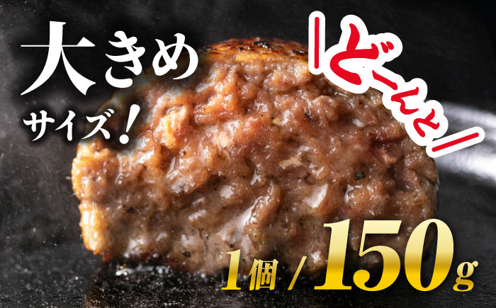 【全6回定期便】あか牛100％ ハンバーグ ステーキ 150g×20パック 計3.0kg【株式会社 利他フーズ】 [ZBK033]