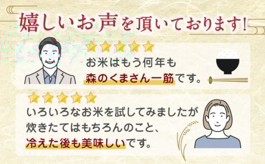 〈令和7年度新米〉 【全3回定期便】 森のくまさん 無洗米 5kg【株式会社  農産ベストパートナー】 お米 コメ 熊本 特A 精米 ごはん 特産品 定期便 新米 令和7年産 [ZBP036]