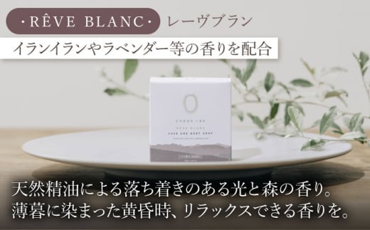 COKONLAB フェイス＆ボディソープ レーヴブラン【株式会社 あつまるホールディングス NSP山鹿工場】 [ZBR019]