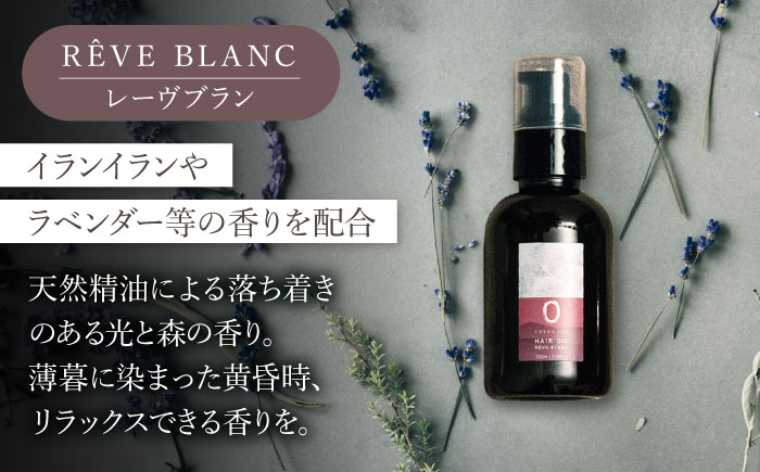 COKON LAB ヘアオイル　レーヴブラン 100ml　【株式会社 あつまるホールディングス NSP山鹿工場】 [ZBR038]