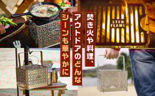 焚き火台 Bonfire Grill 焚き火台セット ・リンドウ柄【株式会社 丸山ステンレス工業】 [ZBU006]