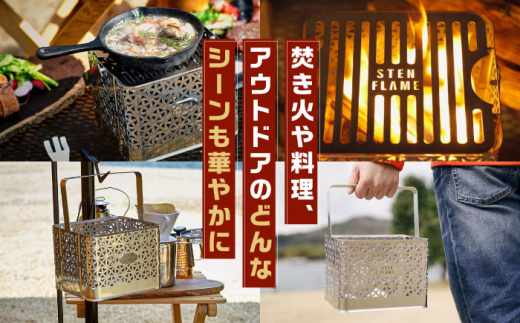 焚き火台 Bonfire Grill 焚き火台セット ・タケカゴ柄【株式会社 丸山ステンレス工業】 [ZBU008]