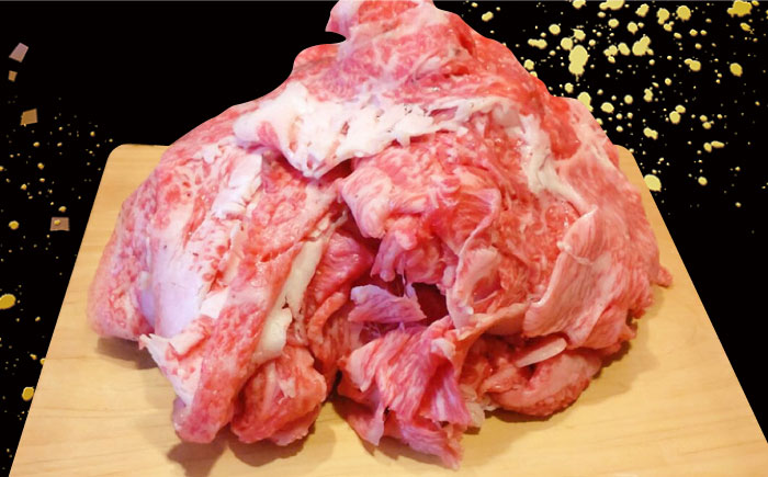 くまもとあか牛 こま切れ 計600g（300g×2）【有限会社スイートサプライなかぞの】 [ZBV051]