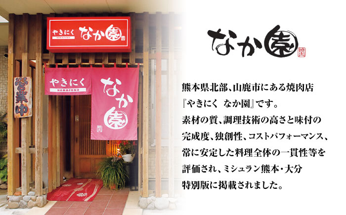 やきにく なか園特製！馬すじだし醤油煮込み 約900g（約300g×3pc） 【有限会社 スイートサプライなかぞの】 [ZBV089]