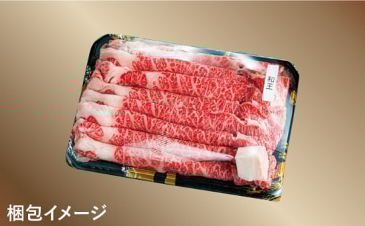 和王 肩ロース スライス 約500g【マイライフホールディングス 株式会社 】 [ZCF005]
