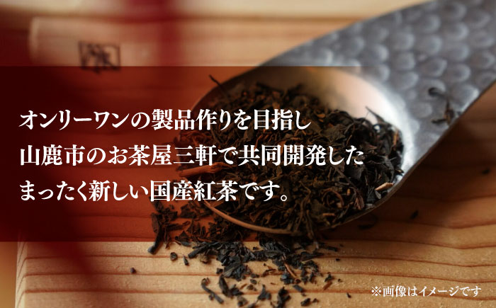 ギャバロン紅茶 2袋セット 【小山製茶】 [ZCG002]