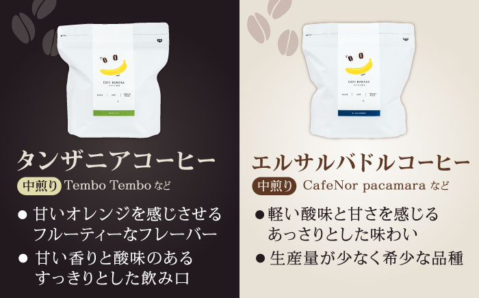 【6回定期便】【豆のまま】自家焙煎 スペシャルティコーヒー 豆 （ 250g × 4種 ）約80杯分【かきやま果実】 [ZCJ014]