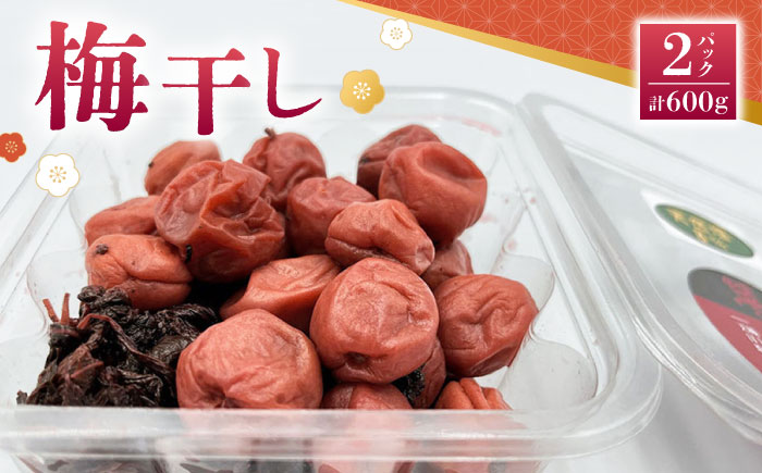 ぬか醤・梅干し【株式会社 夢アグリ】 [ZCL009]