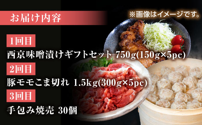 【3回定期便】豚帝 主婦の味方定期便【KRAZY MEAT(小田畜産)】 [ZCP035]