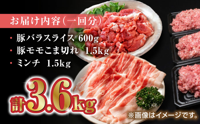 【3回定期便】豚帝 食べ比べ バラエティセット 3.6kg【KRAZY MEAT(小田畜産)】 [ZCP061]