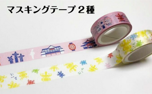 山鹿 オリジナル グッズ 4点セット【一般社団法人 山鹿温泉観光協会】 [ZCX007]