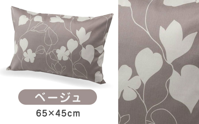 nishikawaの枕カバーmee218723914ベージュ【西川 株式会社 】 [ZDL002_02]