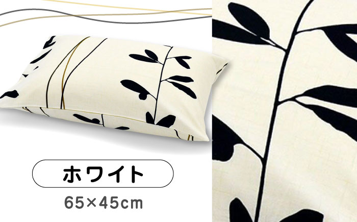 nishikawaの枕カバーmee218727915ホワイト【西川 株式会社 】 [ZDL004_02]