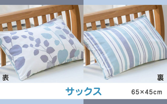 nishikawaの枕カバーmee218745917サックス【西川 株式会社 】 [ZDL006_01]