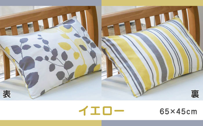 nishikawaの枕カバーmee218745917イエロー【西川 株式会社 】 [ZDL006_02]